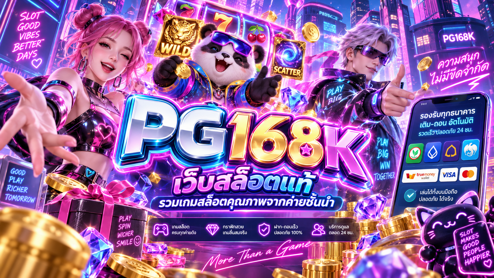 สล็อตเว็บตรง